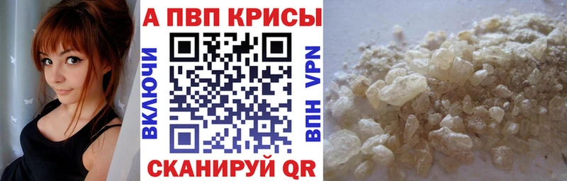 A-PVP кристаллы купить ссылка на мегу как войти Суворов