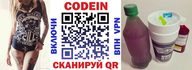 ссылка на мегу сайт  Суворов  Кодеин напиток Lean (лин) 